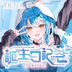 水宮枢 誕生日記念2025 直筆サイン フルセット ホロライブ - メルカリ