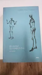 2026年最新】ドストエフスキーと愛に生きるの人気アイテム - メルカリ