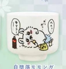 新品未開封！希少 おじぱん ふた付き湯のみ パンダ 平成レトロ
