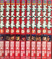 蒼天の拳 全巻セット(1-22巻) 原哲夫 武論尊 - メルカリ