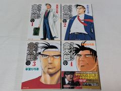 初版】貯金戦士キャッシュマン 鳥山明 Vジャンプブックス 集英社