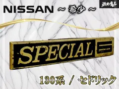 【希少！】日産 純正 130系 セドリック Special Six 【SPECIAL 6】エンブレム 当時物 旧車 レトロ 即納 棚19P2のサムネイル