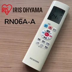 アイリスオーヤマ S1076 リモコン エアコン 除菌 清掃済み 中古 RC4910のサムネイル