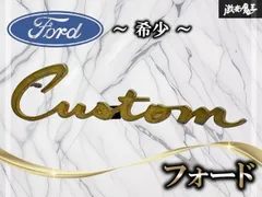 【希少！】フォード 純正 Custom エンブレム アメリカ車 アメ車 当時物 旧車 レトロ 即納 棚19P2のサムネイル