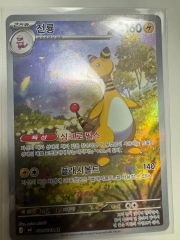 ポケモンカード ジェムパック Vol.3 ニャース AR 中国語　2枚セット ポケモンカード ジェムパック Vol.3 ニャース AR 中国語 限定 - メルカリ