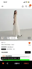ワイイ シルキー クラウド ドレスのサムネイル