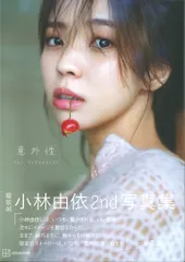 2026年最新】小林由依 写真集の人気アイテム - メルカリ