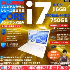 【指紋 i7×16GB×新品SSD✨】東芝／豪華アプリ／すぐ使える✨TB69 指紋 i7×16GB×新品SSD✨】東芝／豪華アプリ／すぐ使える✨TC42 - メルカリ