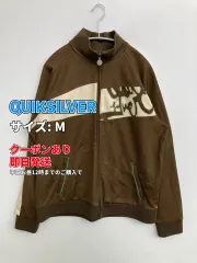 QUIKSILVER クイックシルバー ジャージ/トラックジャケット M ブラウン メンズのサムネイル