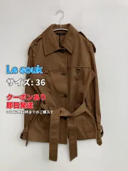 Le souk トレンチコート 36 ブラウン コットン 無地 ショート丈 フードなし レディースのサムネイル