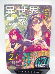 ◇【中古】甘神さんちの縁結び 全巻セット 4～22巻は初版 - メルカリ
