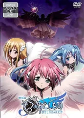 2026年最新】そらのおとしもの DVDの人気アイテム - メルカリ