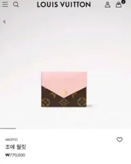 ルイヴィトン長財布のサムネイル