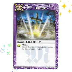 BS01-124 イビルオーラ U