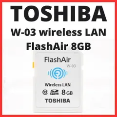 【即納】E15[7754] (YU) TOSHIBA W-03 wireless LAN FlashAir 8GB