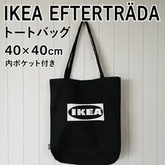 【新品・未使用】IKEA イケア EFTERTRÄDA エフテルトレーダ トートバッグ ブラック 40×40cm 内ポケット付きのサムネイル