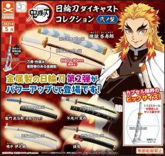 鬼滅の刃 コレクションチャームビック 第1弾 日輪刀 - メルカリ