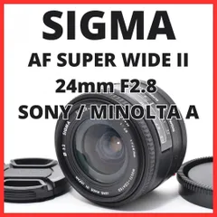F06[7895] シグマ SIGMA AF SUPER WIDE II 24mm F2.8 ソニー / ミノルタ SONY / MINOLTA Aマウント用のサムネイル