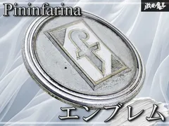 【希少!!当時物!!】ピニンファリーナ Pininfarina エンブレム 2ピン 58mm 旧車 ビンテージ 即納 棚19P2のサムネイル