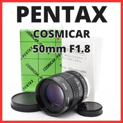 【即納】F10[8093]0★美品★ ペンタックス PENTAX COSMICAR 50mm F1.8 Cマウント 【 CCTV