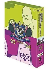 【中古】ゴールデンエッグス / The World of GOLDEN EGGS シーズン2 DVDボックスのサムネイル