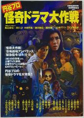 怪奇大作戦 DVD-BOX OPERATION: MYSTERY - メルカリ