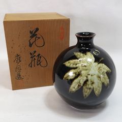 ◇674◇山口明軒 作 木葉天目 花器 花瓶 作家物 桐箱付 美品 茶道具