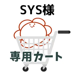 SYS様のサムネイル