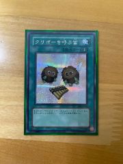 遊戯王 クリボーを呼ぶ笛 パラレル - メルカリ