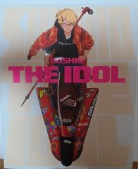 コミックエスティー」1983年5月号 美内すずえ心霊体験インタビュー