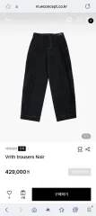 ADER ERROR Vrith jeans アーダーエラーのサムネイル