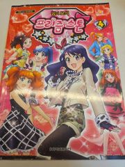 プリティーリズム ディアマイフューチャー オールキャラクターBOOK