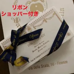 ギフト用！サンタマリアノヴェッラ◆ 香水・ディスカバリーキット（ポプリ他）のサムネイル