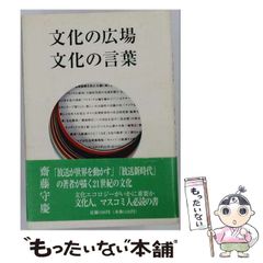 中古】 ザ・スタッフ 2 / 伊藤 弘成 / 晩成書房 - メルカリ