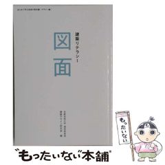 中古】 新・本格推理 特別編 / 二階堂 黎人 / 光文社 - メルカリ