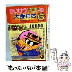 中古】 恐怖テレビ…TVO 御茶漬海苔自選集 (ホラーミステリーデラックス