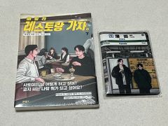 ファミレス行こ 韓国 特典 パスポートケース - メルカリ