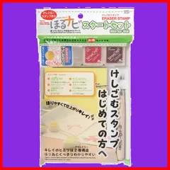 ほるナビ スタートセット 消しゴムはんこ KH-HNT-2 シードのサムネイル