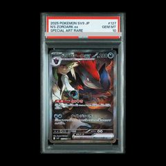 ポケモンカード PSA10 Nのゾロアークex SAR ドーパ産 オリパ産 - メルカリ