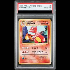 値下げ× 30周年 美品 PSA8 初版 第1段拡張パック マークなし リザード