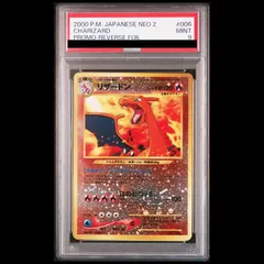 2026年最新】リザードン ファイヤーレイズ psa10の人気アイテム - メルカリ