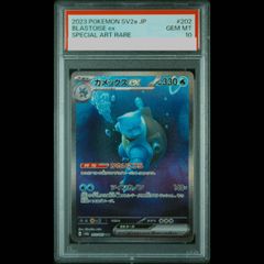 PSA10】カメックスex SAR ポケモンカード151 202/165 - メルカリ
