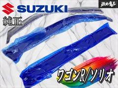 【未使用！】スズキ 純正 ワゴンR ソリオ ドアバイザー サイドバイザー 日除け 左リア欠品 即納 棚13Bのサムネイル