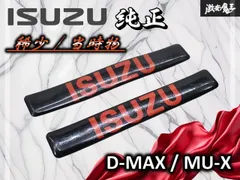 【希少！！当時物！！】いすゞ イスズ 純正【ISUZU 】エンブレム オーナメント 旧車 2枚セット  D-MAX / MU-X 即納 棚19P2のサムネイル