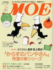 中古】雑貨 吉野裕行プロデュース JAM HOME MADE oshi☆リュック 「超