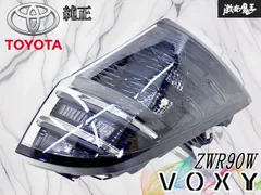 【点灯OK！】トヨタ 純正 ZWR90W ヴォクシー テールライト テールランプ 右 右側 運転席側 外側 KOITO V1-8 即納 棚22Lのサムネイル