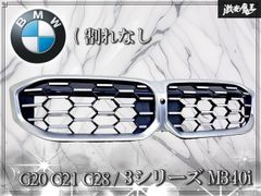 【純正・美品】G22/G23/G26 4シリーズ　キドニーグリル2020製 BMW純正・美品】G22/G23/G26 4シリーズ キドニーグリル2020製 - メルカリ