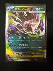 印刷エラー？ アビスアイ メガダークライex - メルカリ