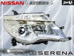 2026年最新】セレナ c26 ヘッドライトの人気アイテム - メルカリ