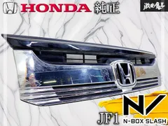 【ストア出品！】ホンダ 純正 JF1 N-BOX スラッシュ フロントグリル ラジエーターグリル 75101-TDE-003 即納 棚18Pのサムネイル